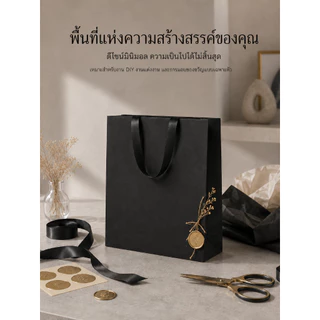ถุงกระดาษสีดำด้าน หูริบบิ้นซาตินดำ 250แกรม 4ไซส์ ถุงของขวัญพรีเมียม มินิมอลญี่ปุ่น ใส่เสื้อผ้า ของฝาก ร้านค้า