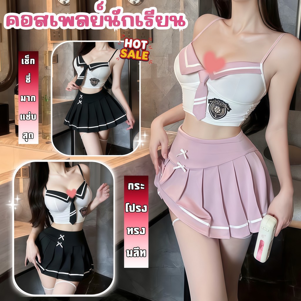 SEXY OUTLETคอสเพลย์กระโปรงจีบ เซต 2 ชิ้น สต็อกในไทย 👑 M-5XL | 40-100กก. S-1272