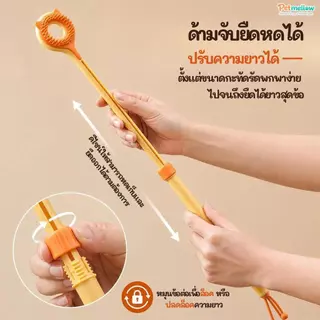 ไม้เกาแมว 2-Way ด้ามยืดหดได้ แปรงนวดสัตว์เลี้ยงซิลิโคน ไม้เกาแมว ไม้ตกแมวสปริง ของเล่นแมวสุนัข