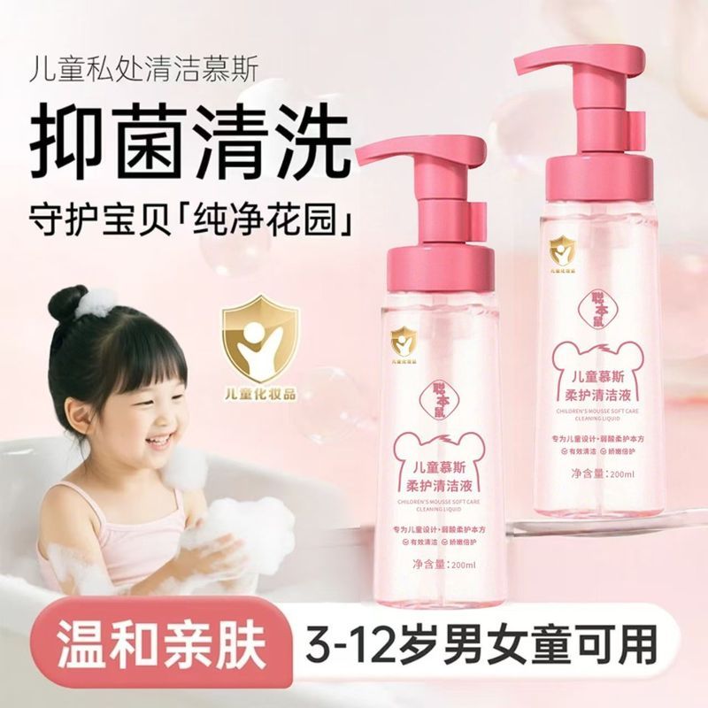 เด็กร้ายแรง护洁温 And Dradel 清洁液宝清洁洗ผู้ชายและผู้หญิง童婴儿衣服 Childrens Mousse Beihu Care Liquid อบอุ่นและท