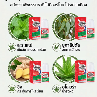 น้ํามันนวดกลูโคซามีน บรรเทาปวดข้อเข่า ข้อต่อ ปวดหลัง ข้อเสื่อม ใช้ได้ทุกส่วน