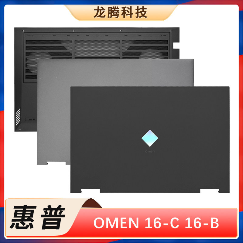 เหมาะสําหรับ HP/HP Shadow Fairy 7 OMEN 16-B TPN-Q265 A Shell D Shell Notebook Shell