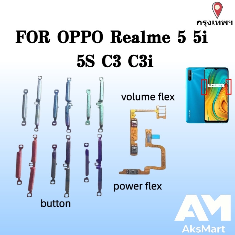 สําหรับ OPPO Realme 5 5i 5S C3 C3i ปุ่ม Flex บน/ปิดปุ่มสวิทช์ด้านข้าง Key Volume Up Down Flex สายโทรศัพท์มือถือ Part
