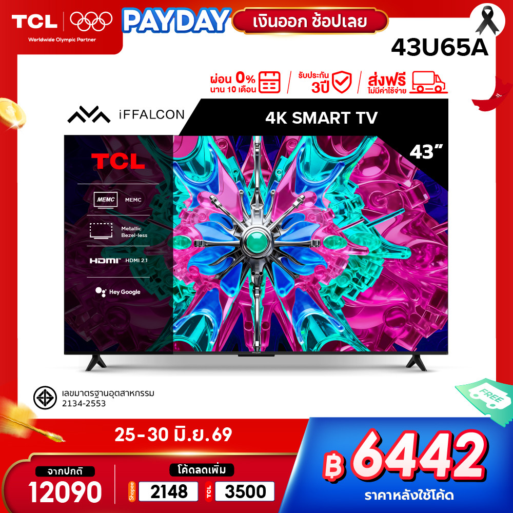 iFFALCON ทีวี 43 นิ้ว 4K Google TV รุ่น 43U65A HVA Panel 4K Ultra HD, MEMC 60Hz , WIFI , HDR 10, ระบบเสียง Dolby Vision