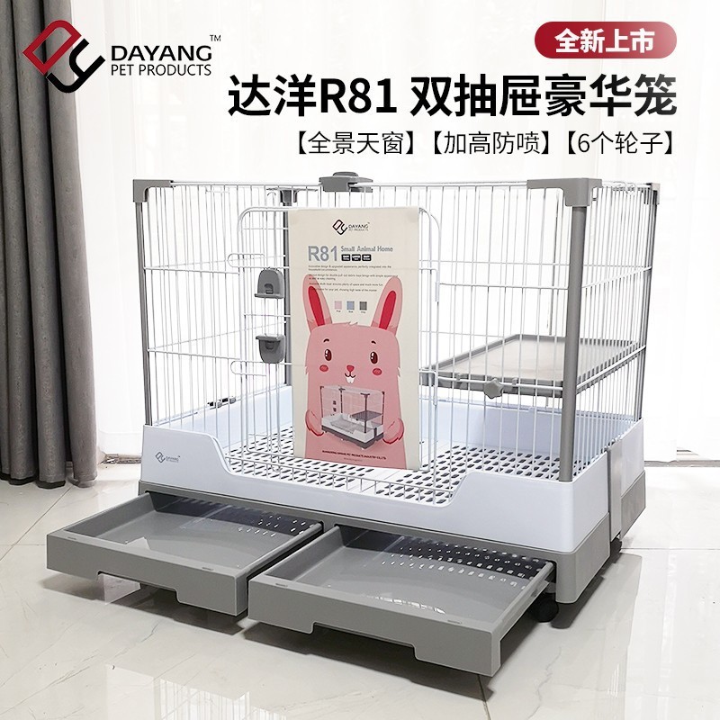 Dayang กรงกระต่าย R81PRO ในครัวเรือนกรงกระต่ายกรงสัตว์เลี้ยง Deluxe กรงในร่มกรงกระต่ายใหญ่ R71R61