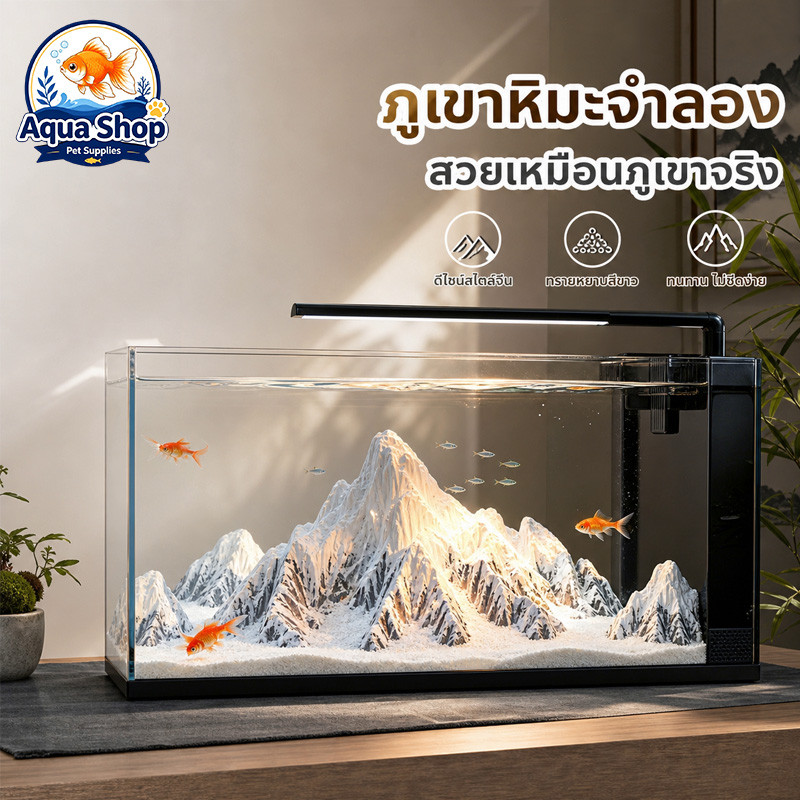 ตกแต่งตู้ปลา อ่างเลี้ยงปลา ทรายตู้ปลา ภูเขาหิมะ ตู้ปลาตกแต่งเรซินขนาดใหญ่ ความคิดสร้างสรรค์