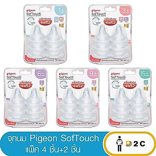 Pigeon พีเจ้น จุกนมเสมือนจุกนมมารดาฐานกว้าง รุ่นซอฟท์ทัช Soft touch แพ็ค 4+2 (ุ6 จุก)