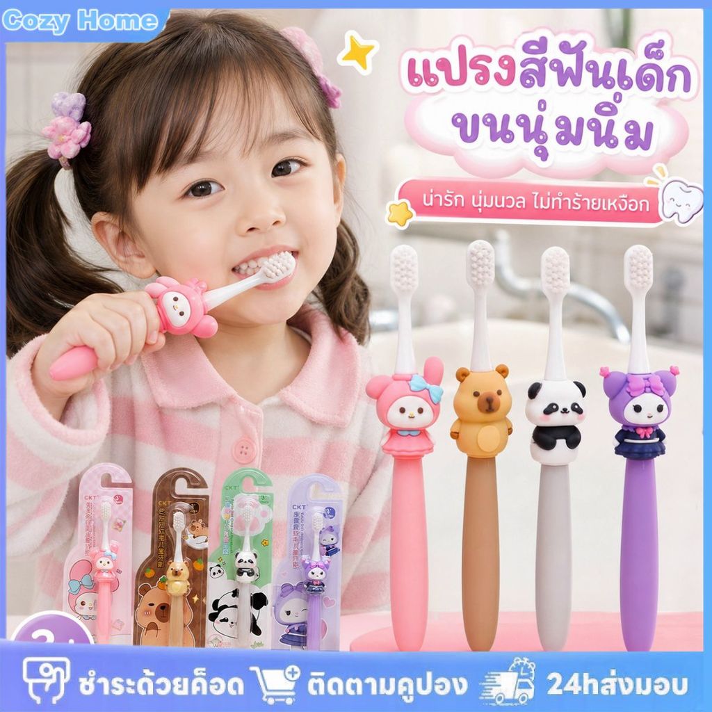 แปรงสีฟันสำหรับเด็กอายุ 3-12 ปี ขนแปรงนุ่ม ลายการ์ตูน 3 มิติ เพื่อสุขอนามัยในช่องปาก