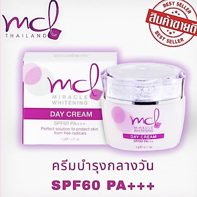 ครีมกลางวันกันแดด MCL Miracle Whitening Day Cream SPF 60 PA+++ (ลูกค้าใหม่ใส่โค้ดลดเพิ่ม NEWSIRI0046 )