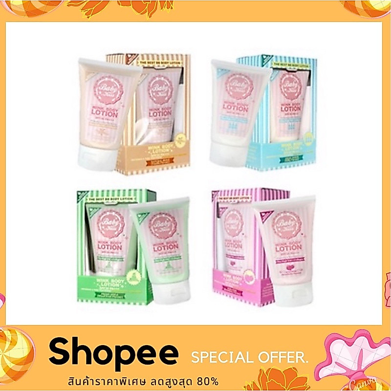 Baby kiss BB cream เบบี้คีส บีบี ครีม