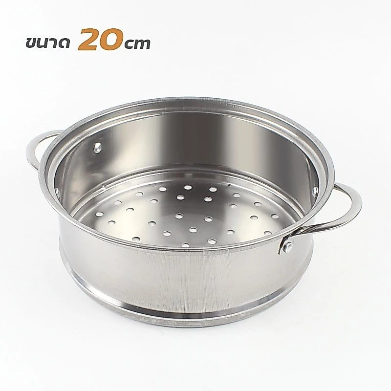 ซึ้งนึ่งอาหารสแตนเลส (20 ซม) 1ชิ้น ซึ้งนึ่ง ทรงสูง รุ่น Steaming-tray-20-cm-00d-TC