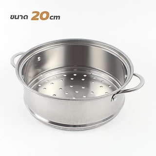 ซึ้งนึ่งอาหารสแตนเลส (20 ซม) 1ชิ้น ซึ้งนึ่ง ทรงสูง รุ่น Steaming-tray-20-cm-00d-TC