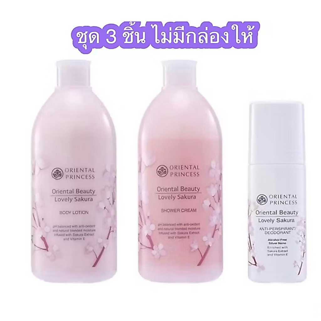 Oriental Princess แพ็ค 3 ชิ้น Oriental Beauty Lovely Sakura Shower Cream 400 ml.& Body Lotion 400ml.& Deodorant 70ml.