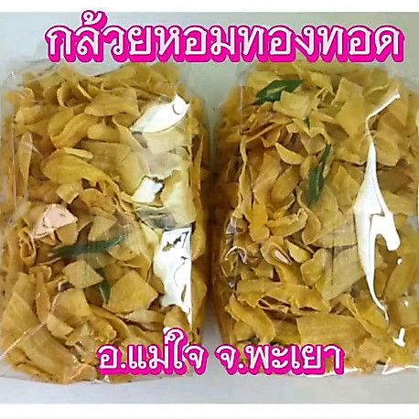 กล้วยหอมทองทอดกรอบ ถุง 500 กรัม หอม หวาน มัน อร่อย