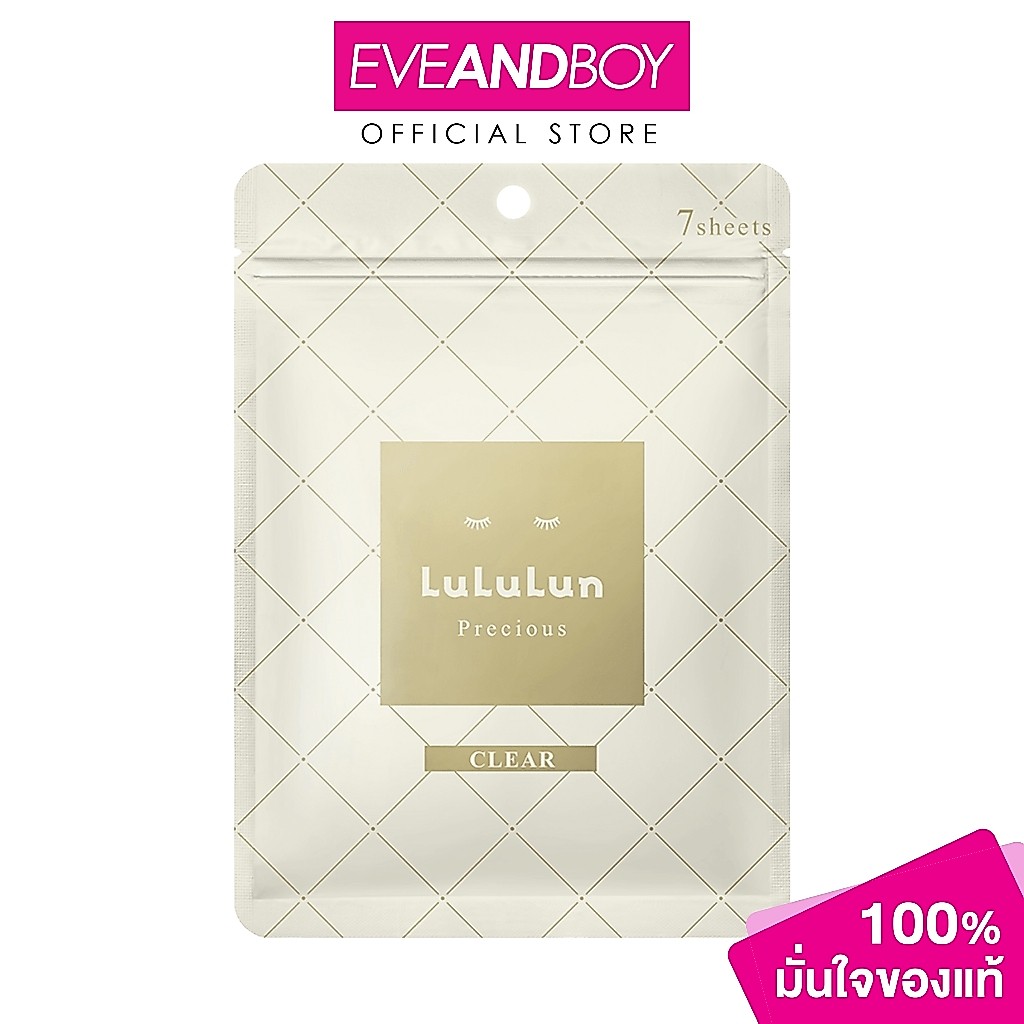 CMG LULULUN - Face Mask Hydra V (7sheets) (150 ml.)ลูลูลูน เฟซ มาส์ก ไฮดราวี 7 แผ่น