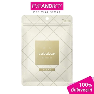 CMG LULULUN - Face Mask Precious White (7 Sheets) (113 ml.) ลูลูลูน เฟซ มาส์ก พรีเชียส ไวท์ 7 แผ่น