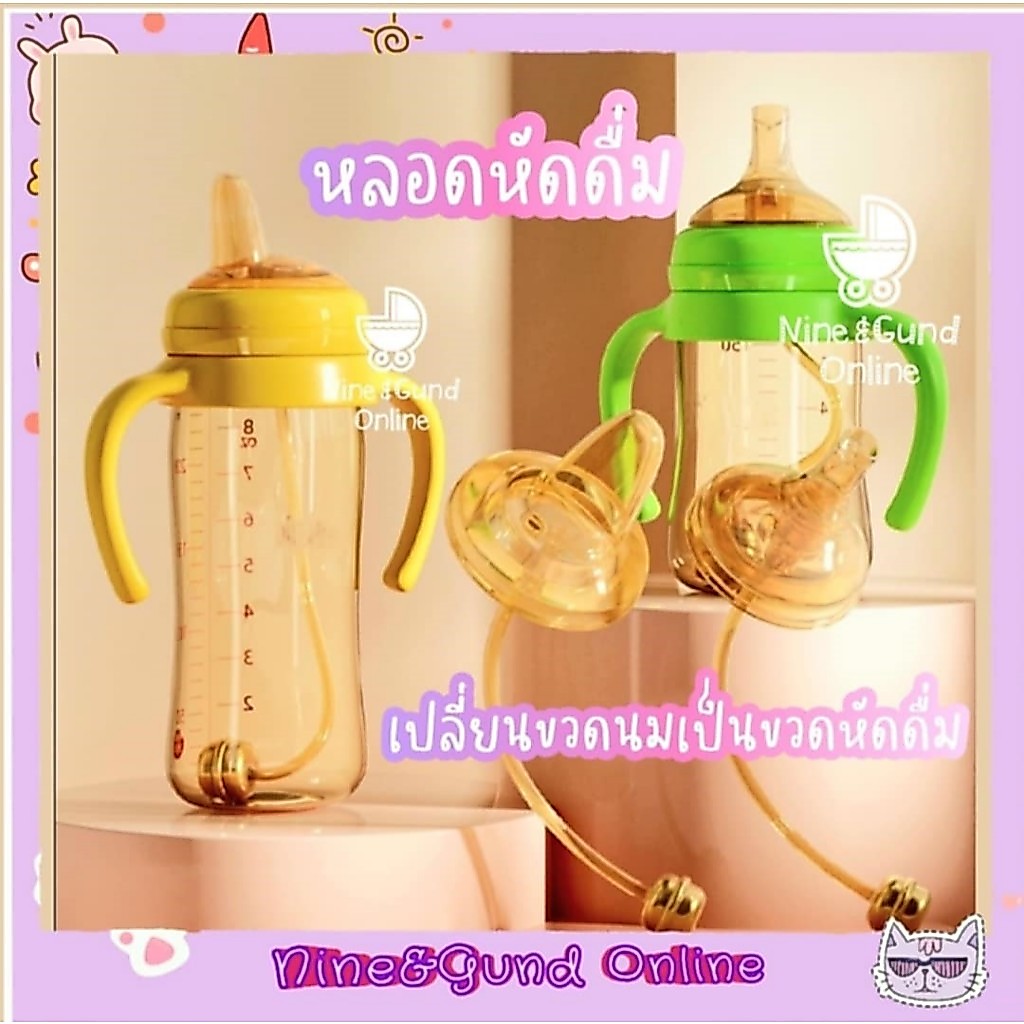 มาใหม่ หลอดหัดดูดสีชา เปลี่ยนขวดนมคอกว้าง / คอแคบ พีเจ้น/เอเว้นท์คลาสสิค/นุ๊ก ให้เป็นขวดหัดดื่ม