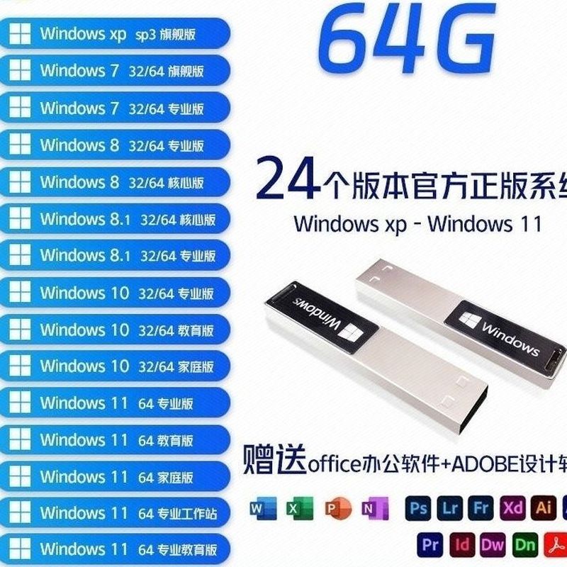 U·Pe高速装机U盘 USB3.2极速版 Win11/10/8.1/8/7多版本原版系统