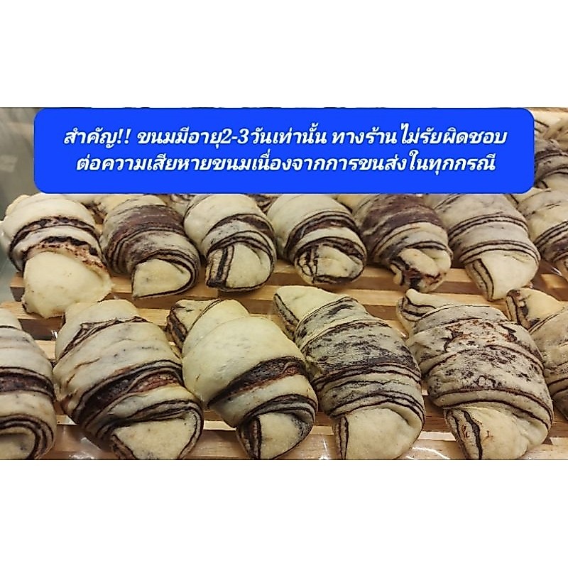 ซีบร้าครัวซองค์ ยามาซากิ ZEBRA CROISSANT by YAMAZAKI**ราคา/1ชิ้น**ส่งฟรี