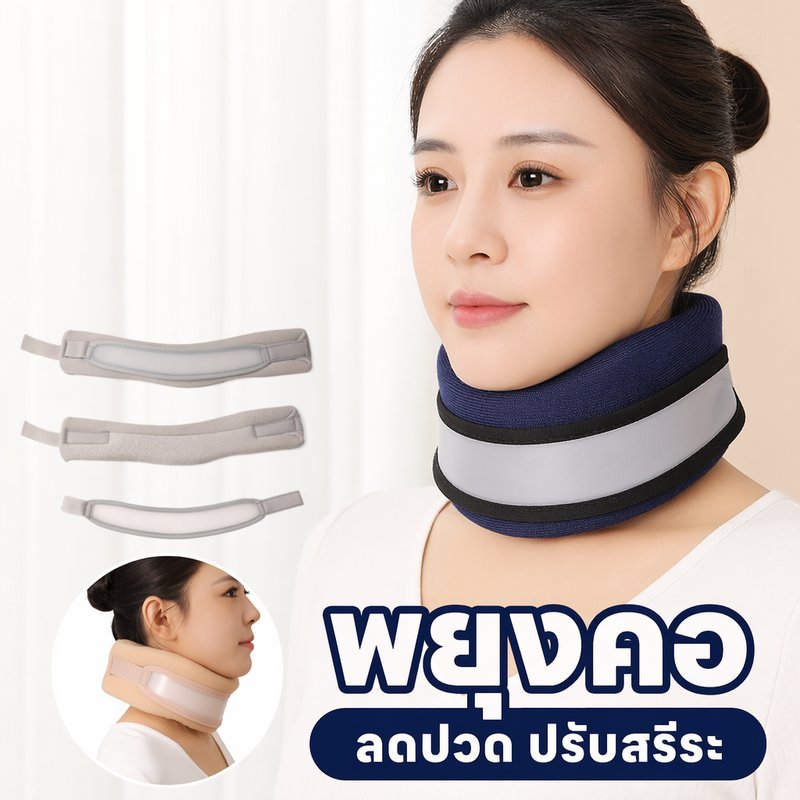 เฝือกคอ พยุงคอ 360 รองรับกระดูกคอ บรรเทาปวดคอ ปรับได้ น้ำหนักเบา ใส่สบาย สำหรับออฟฟิศ เดินทาง