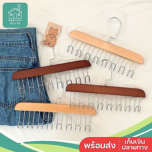 ❤️พร้อมส่ง❤️ ราวไม้แขวน ประหยัดพื้นที่ 8 ตะขอ ไม้แขวนผ้า ไม้แขวนเสื้อ