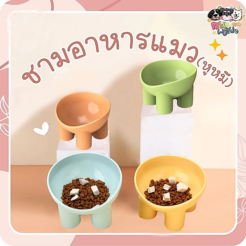 ชามกันมด แมว ชามอาหารแมว ชามใส่อาหาร พร้อมขาตั้ง 4 ชามอาหารสัตว์เลี้ยง สีมาการอง สําหรับสัตว์เลี้ยง สุนัข แมว
