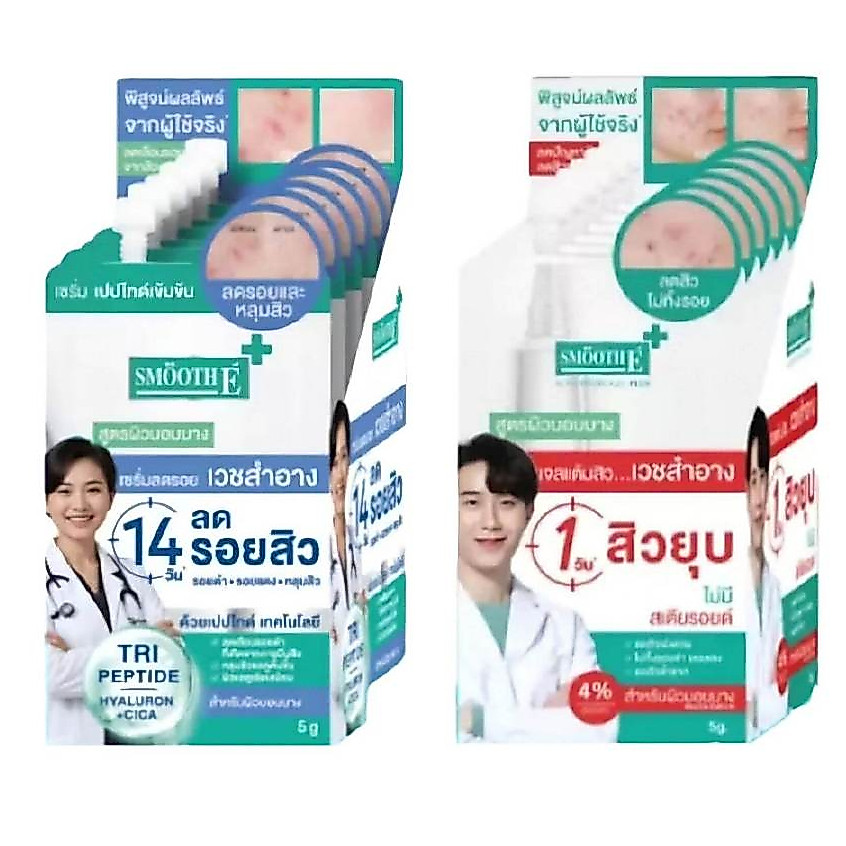 (กล่องx6) ซอง สมูท อี Smooth E Acne รักษาสิวเเละรอยสิว ขนาด 5g