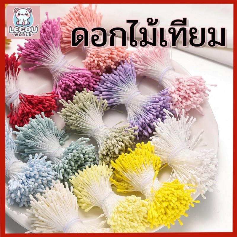 400 ชิ้น เกสรดอกไม้ประดิษฐ์ 2x60 มม. Flower Stamen สำหรับ