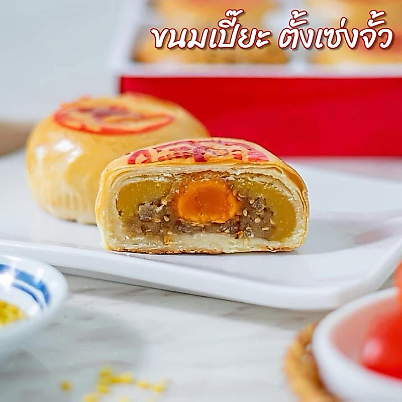 ขนมเปี๊ยะ ตั้งเซ่งจั้ว สูตรดั้งเดิม ขนมเปี๊ยะบางคล้า