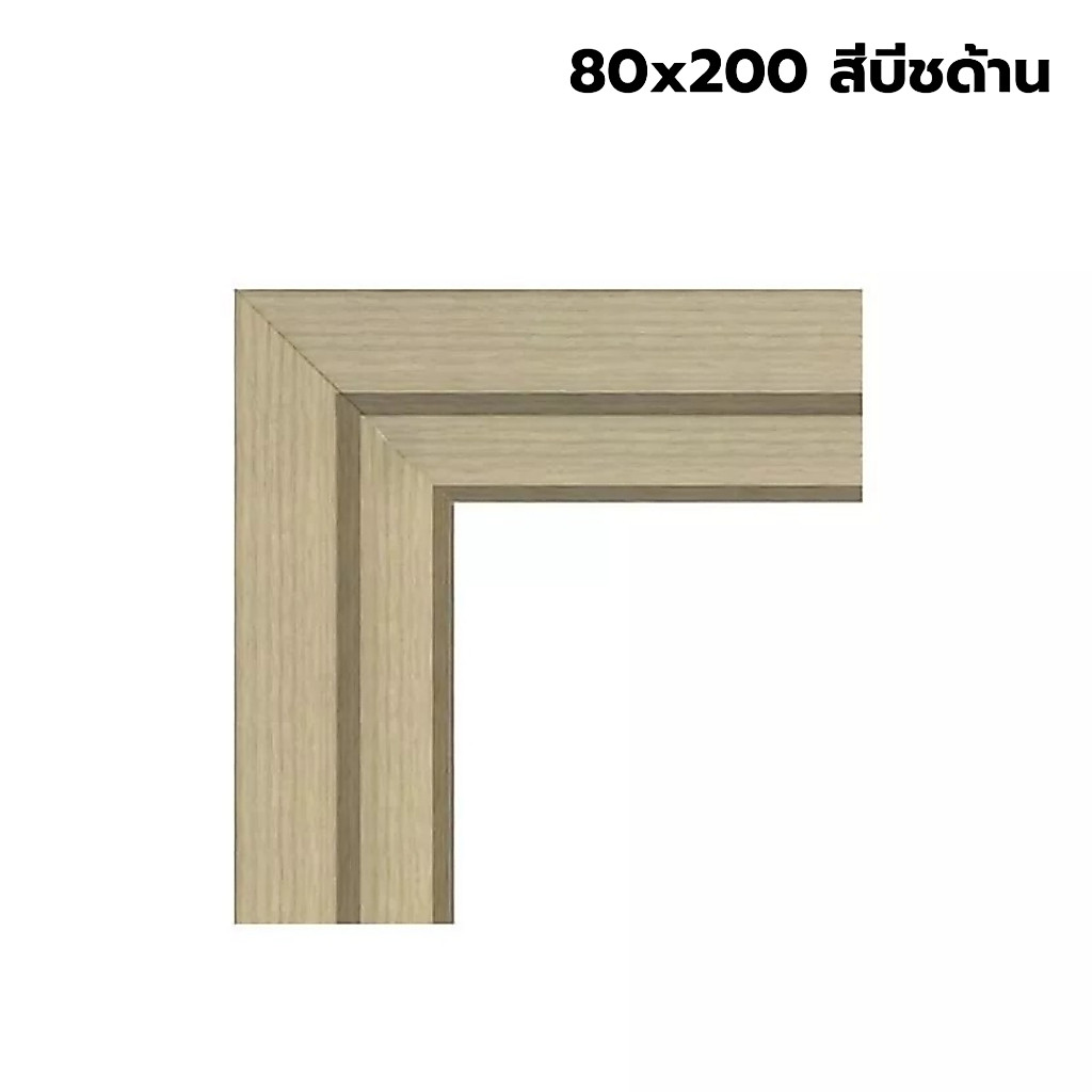 วงกบ PS 80x200 ติดตั้งง่าย วงกบสำหรับใช้ภายใน วงกบประตู PS แข็งแรงทนทาน กันน้ำ กันปลวก