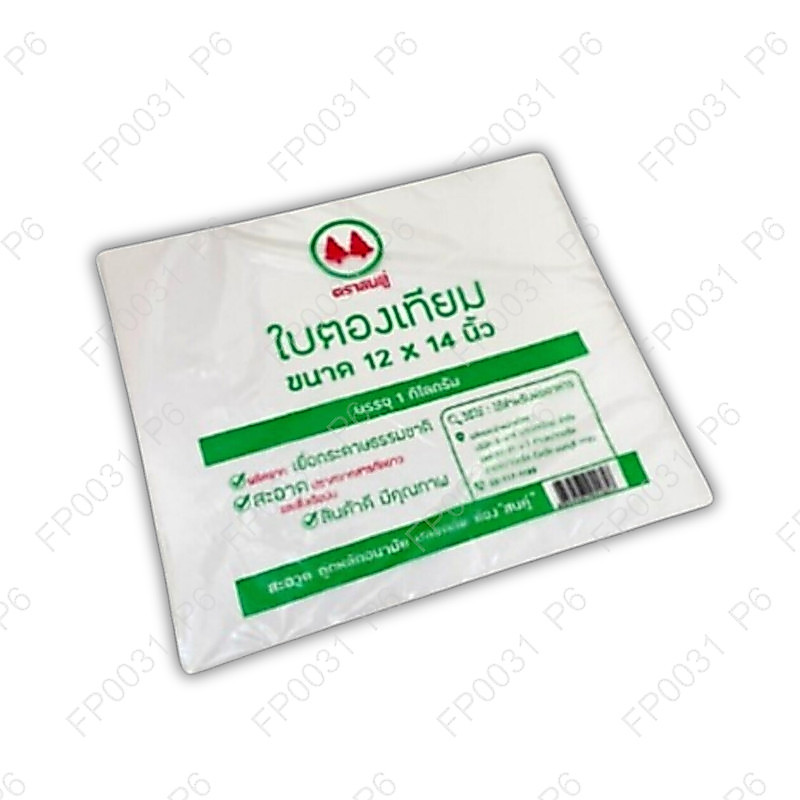 กระดาษใบตองเทียมเคลือบ12 x 14 นิ้ว(1ลูก X 30กิโล)(1แพ็ค X 5กิโล)(1ห่อ X1กิโล)|FP0031_L_P6