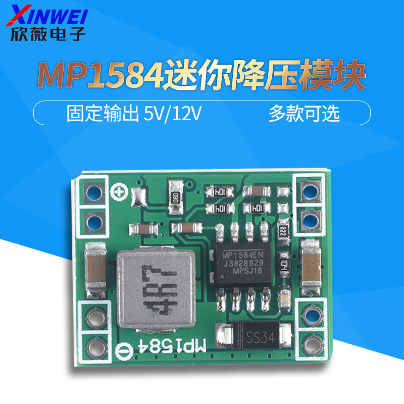 MP1584 เอาต์พุตคงที่ 5V12V DC-DC โมดูล Buck แบบปรับได้