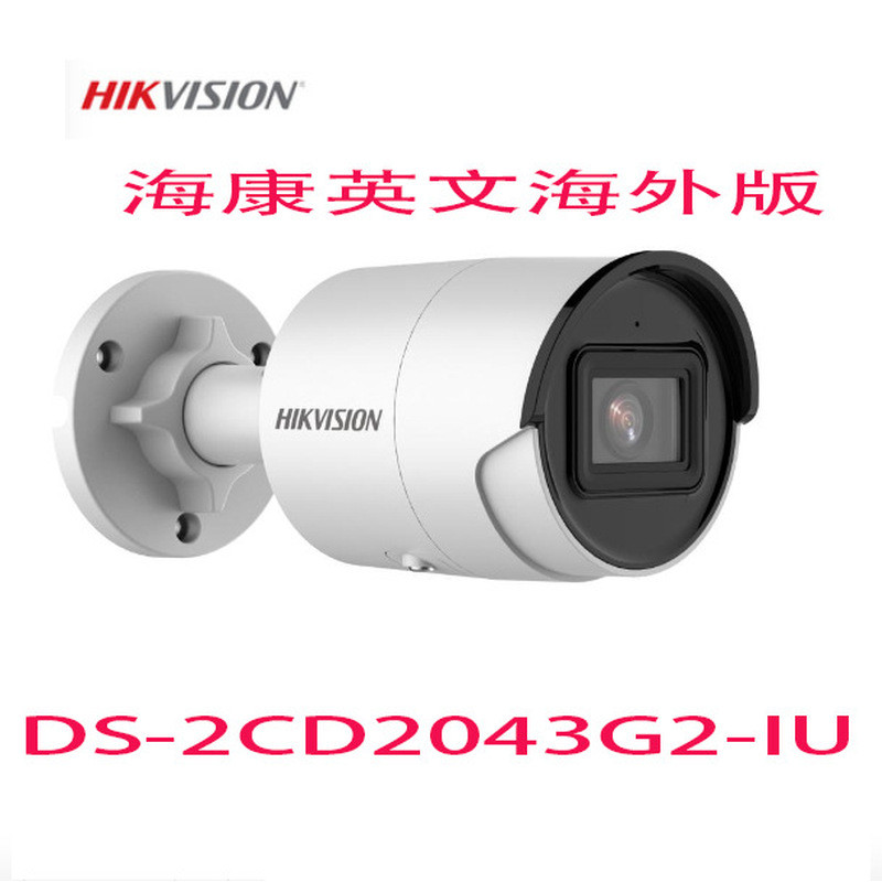 Hikvision English กล้องเครือข่าย 4 ล้าน DS-2CD2043G2-IU กล้องเฝ้าระวัง