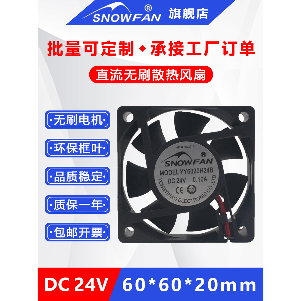 SNOWFAN6CM6020 DC 24V พัดลมระบายความร้อนน้ํามัน/Double Ball Bearing Instrument Meter DC Fan