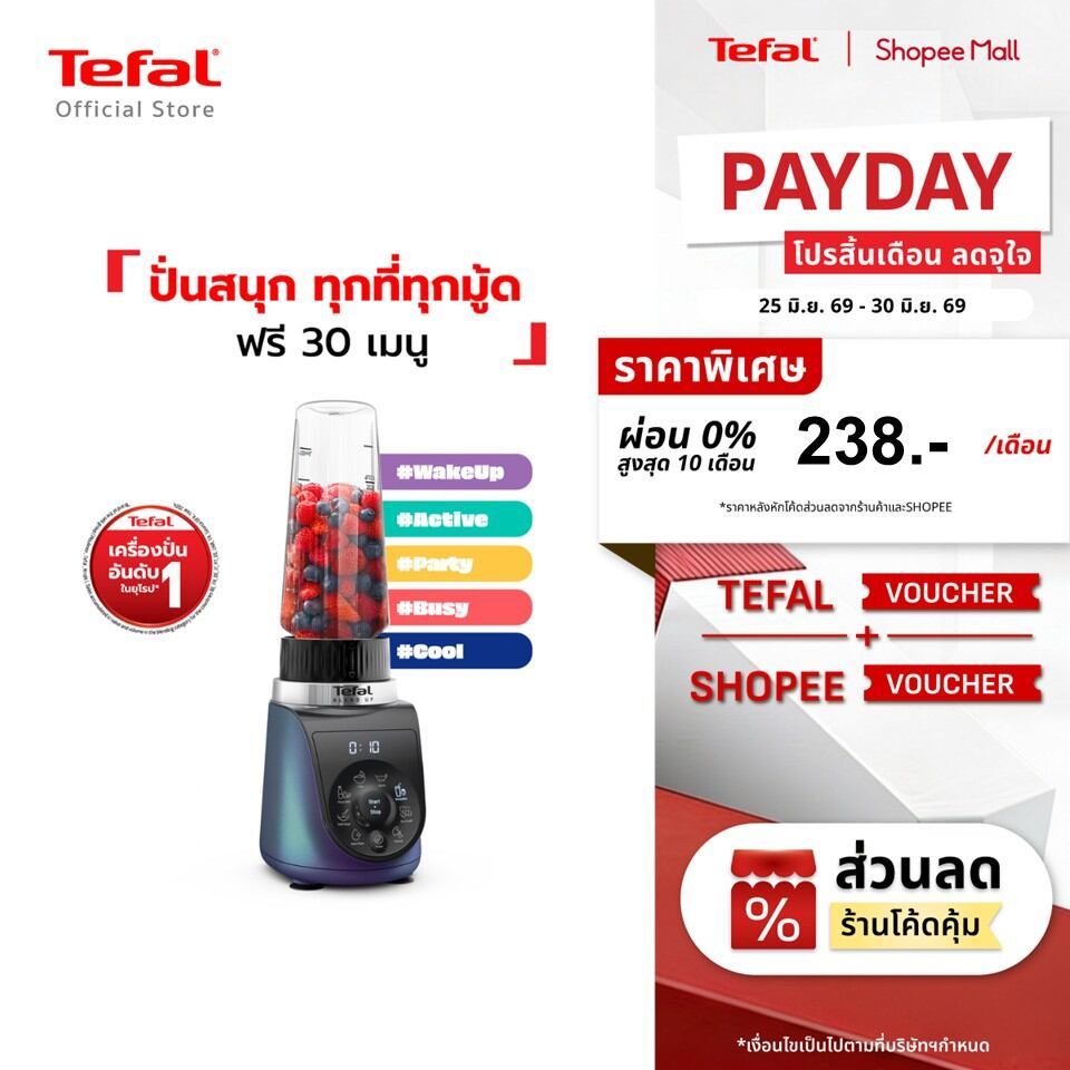 [สินค้าใหม่] เครื่องปั่นแบบพกพา Tefal Blend Up รุ่น BL19H4F0