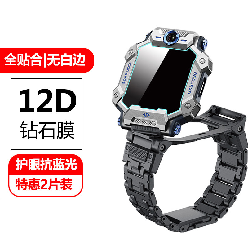 เหมาะสําหรับ Genius โทรศัพท์นาฬิกาป้องกันฟิล์ม Q1A/Z2y/Z1s/Z3/Y01A/Q1S/Y05/Z6/Q1R รุ่น Peak ฟิล์ม Z5