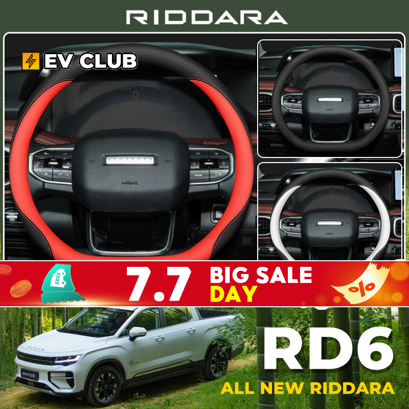 2024 ~ 2025 GEELY RIDDARA RD6 EV พวงมาลัยรถ 23 เรดาร์ RD6 ดัดแปลงรถกระบะภายในหนังแท้ฝาครอบ Four Seasons