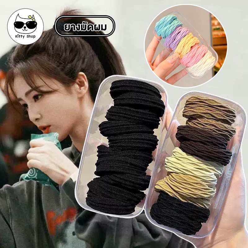 (พร้อมส่งในไทย) ยางมัดผม เซ็ต10 ชิ้น พร้อมกล่อง แบบแฟชั่นไม่เจ็บหนังศีรษะ ยืดหยุ่นสูง