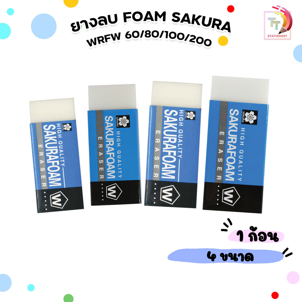 Sakura (ซากุระ) ยางลบดินสอ ยางลบ รุ่น Foam รุ่น XRFW ( 1 ก้อน )