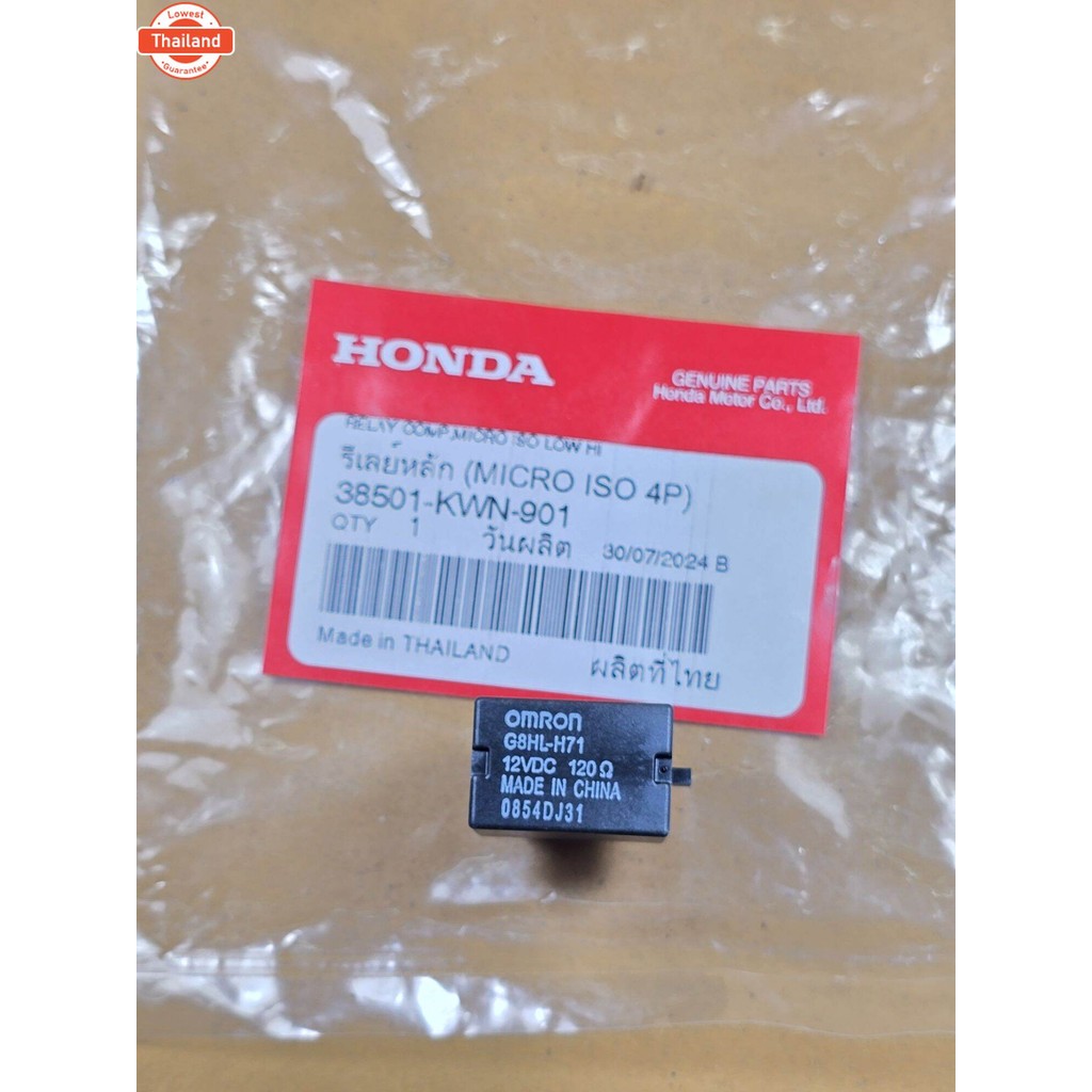 ดีเลย์หลัก MICRO ISO 4P Cilck125i / PCX150 HONDA แท้เิกศูนย์ รหัส 38501-KWN-901