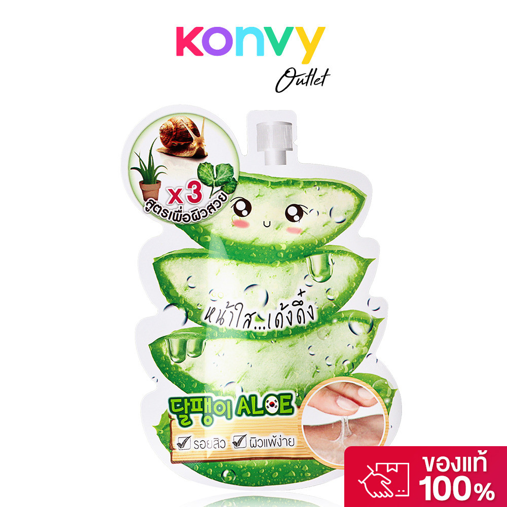 Fuji Cream Bright Snail Gel Aloe 10g.