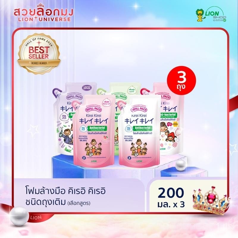 Kurumi Kurumi Handwashing Foam Kurumi Kurumi Refill Bag 200ml 3 ถุง [คลังสินค้าพร้อม]