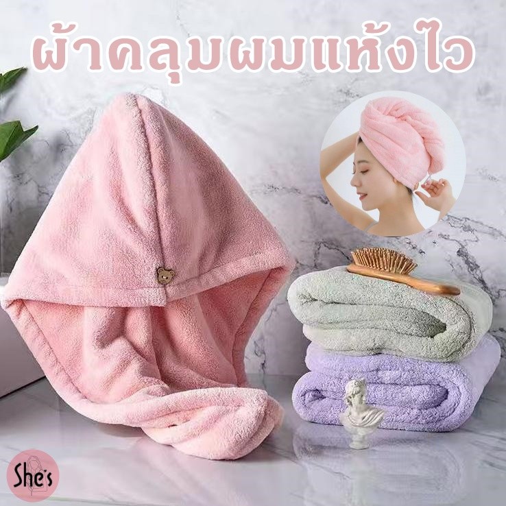 หมวกผมแห้ง✨ผ้าคลุมผมแห้งไว ผ้าเช็ดผมนาโน หมวกคุมผมแห้งเร็ว ดูดซับน้ำ สัมผัสนุ่มละมุ่น-มีกระดุมติด