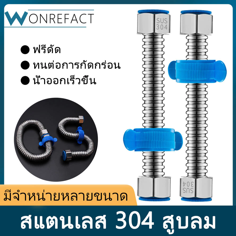 ท่อสแตนเลส, ท่อน้ำเข้าสแตนเลส, ท่อน้ำกันระเบิด, ลูกฟูก