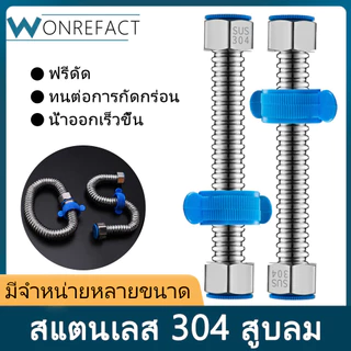 ท่อสแตนเลส, ท่อน้ำเข้าสแตนเลส, ท่อน้ำกันระเบิด, ลูกฟูก