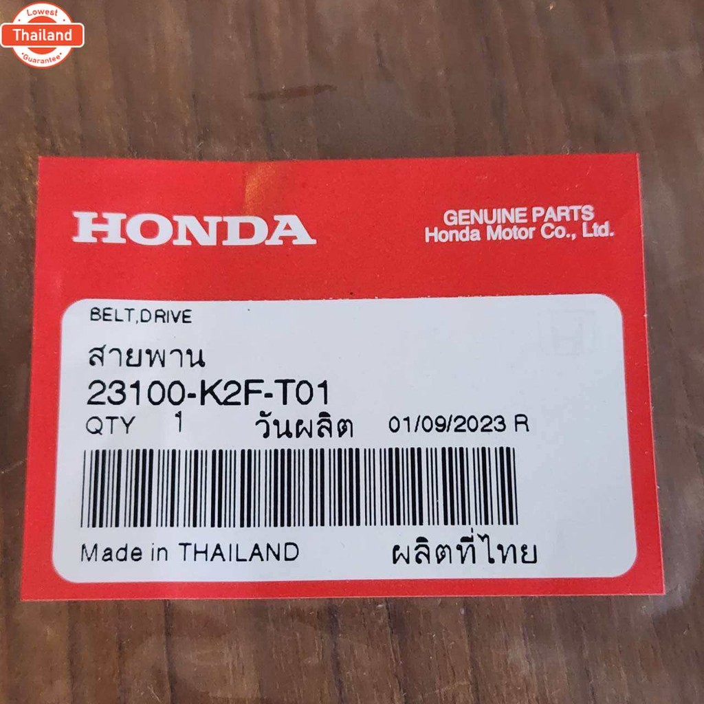 สายพาน แท้ศูนย์ Scoopy-i ใหม่ Led year 2021-2024 23100-K2F-T01