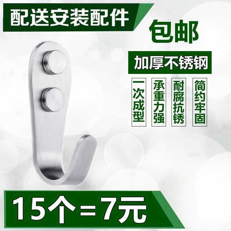 เสื้อโค้ทตะขอเดี่ยวแข็งประตูห้องน้ําตะขอเดียวหนาผนังตะขอเสื้อตะขอครัวตู้เสื้อผ้าสแตนเลส Rh9ที