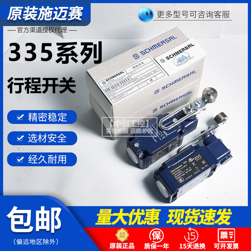 สวิตช์จํากัดจังหวะอัจฉริยะ ZR Z4V7H 235 236 335-11z-RVA-272/2654-M20