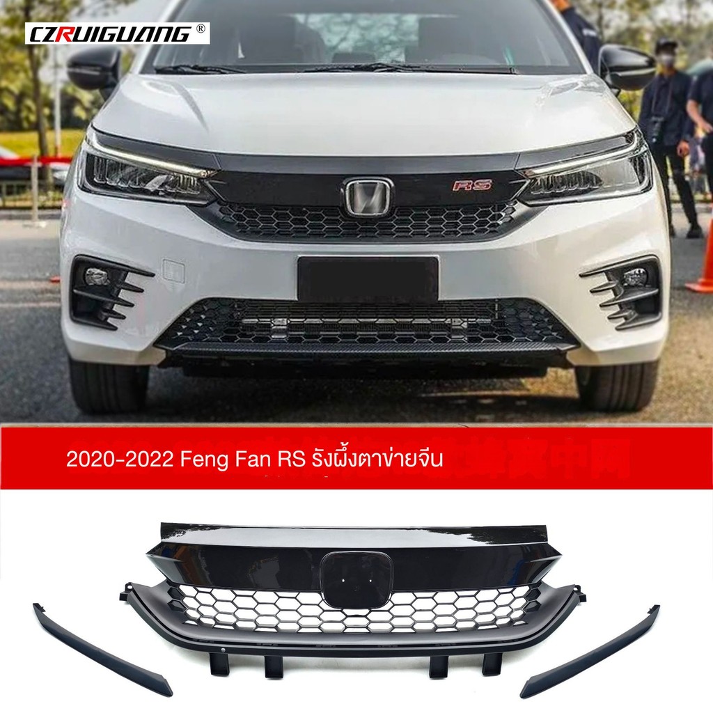 เหมาะสำหรับรุ่น20-22 Honda Fengfan RS ชุดกีฬาพลั่วหน้าริมฝีปากหน้าปีกลมสเกิร์ตข้างตาข่าย