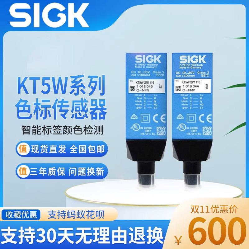 เซ็นเซอร์ฉลากสี SIGK ได้ KT5W-2N1116 2P1116 KT5G-2N1111S162P1114.6